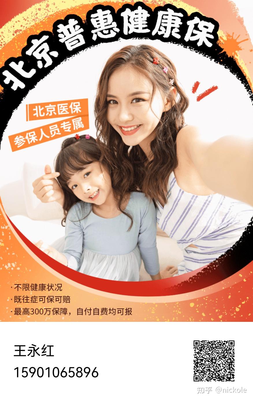 太原医保提取中介(北京医疗保险个人账户提取)