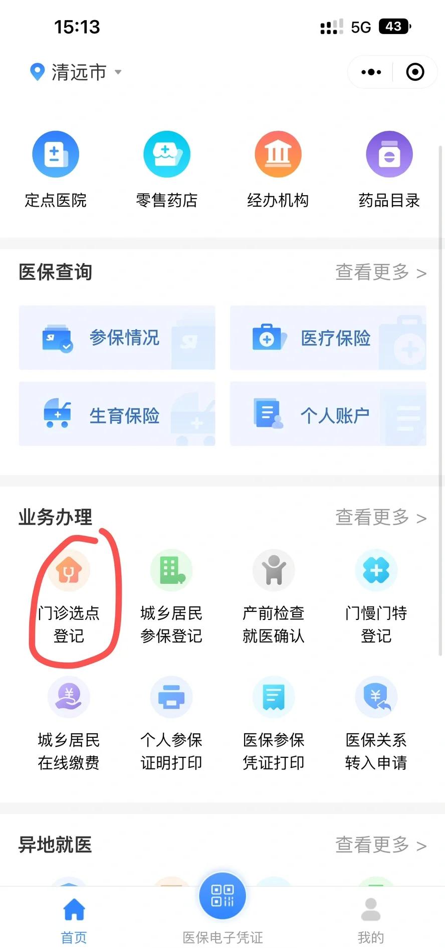 太原医保换现金秒到账微信(医保换现金秒到账微信安全吗)