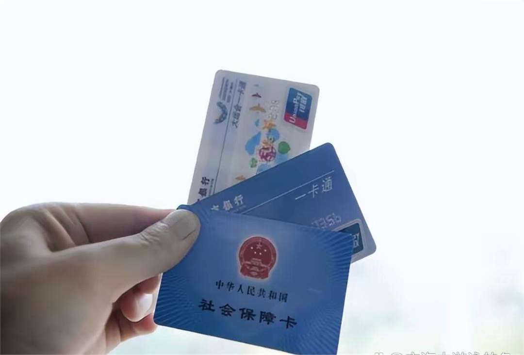 太原广州急用钱套医保卡(一千的医保能套现多少)