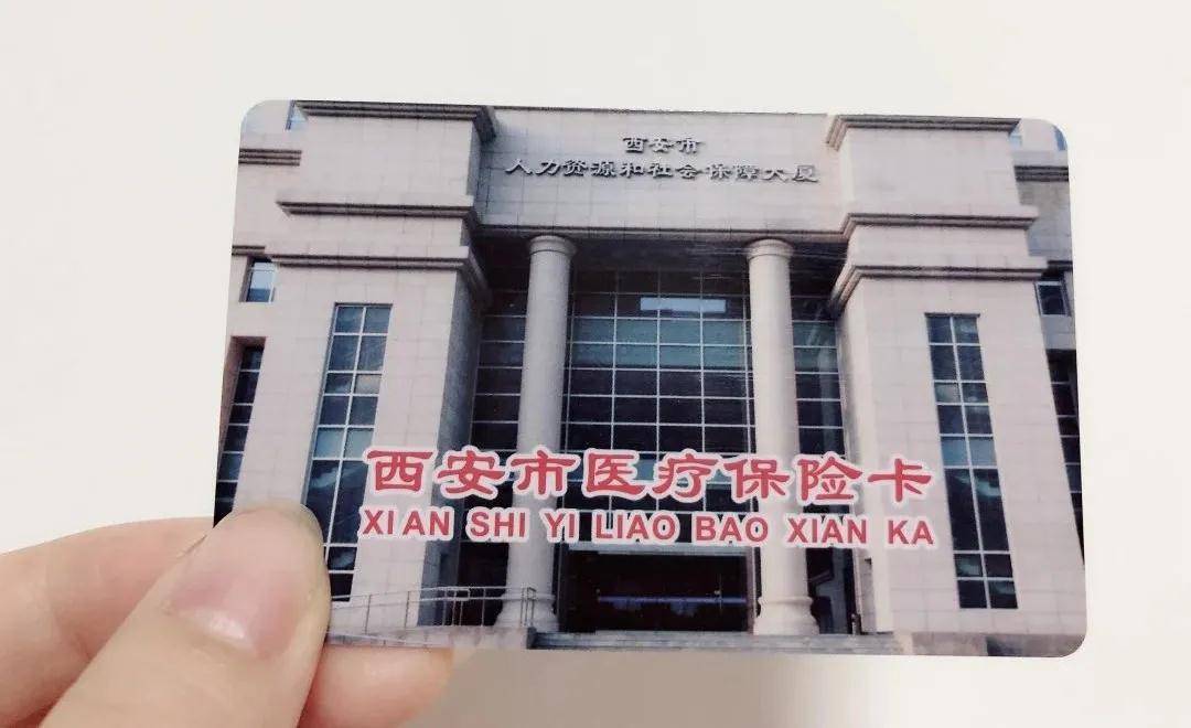 太原西安24小时套医保卡(西安24小时套医保卡提取流程详解)
