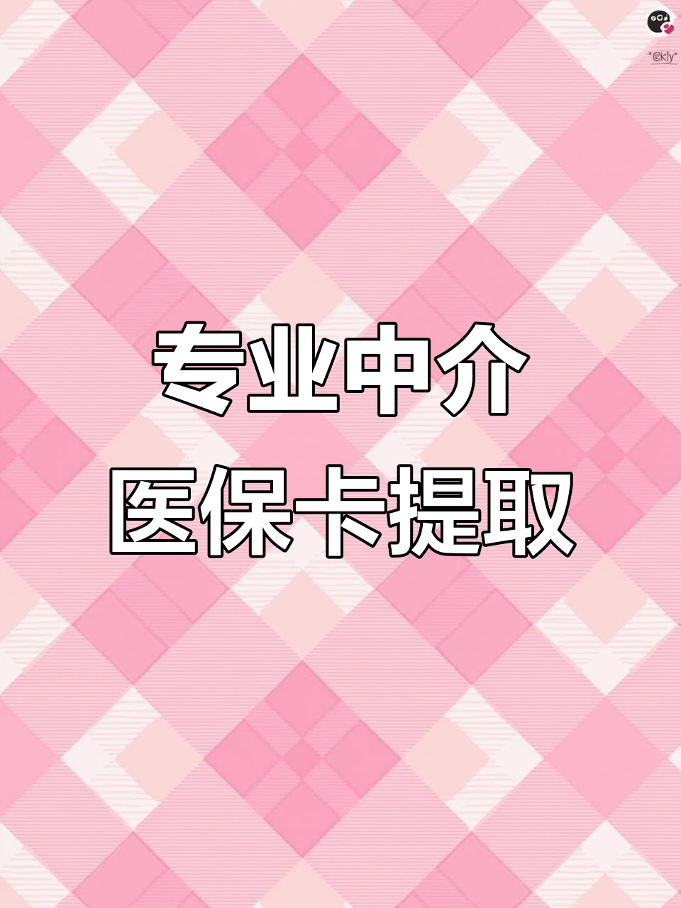 太原医保卡取现(武汉医保卡取现)
