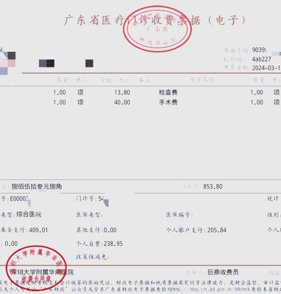 太原深圳急用钱医保提取中介(深圳医保提现怎么联系)