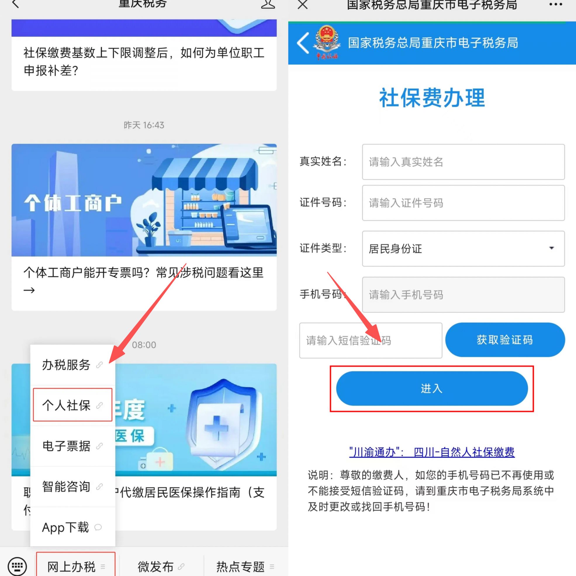 太原重庆医保提现怎么提取(重庆医保余额提取)