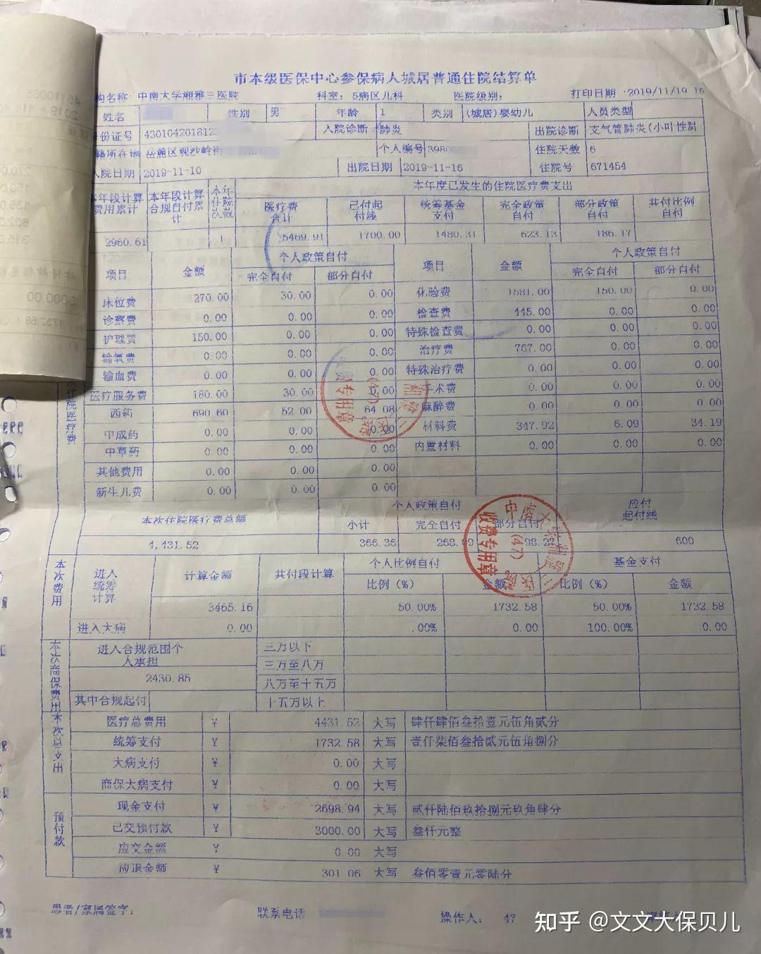 太原200元小额医保回收(小额医保300以内提取联系方式)