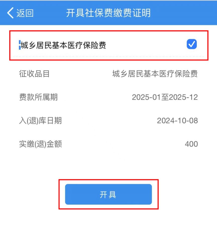 太原重庆居民医保(重庆居民医保在哪里缴费)