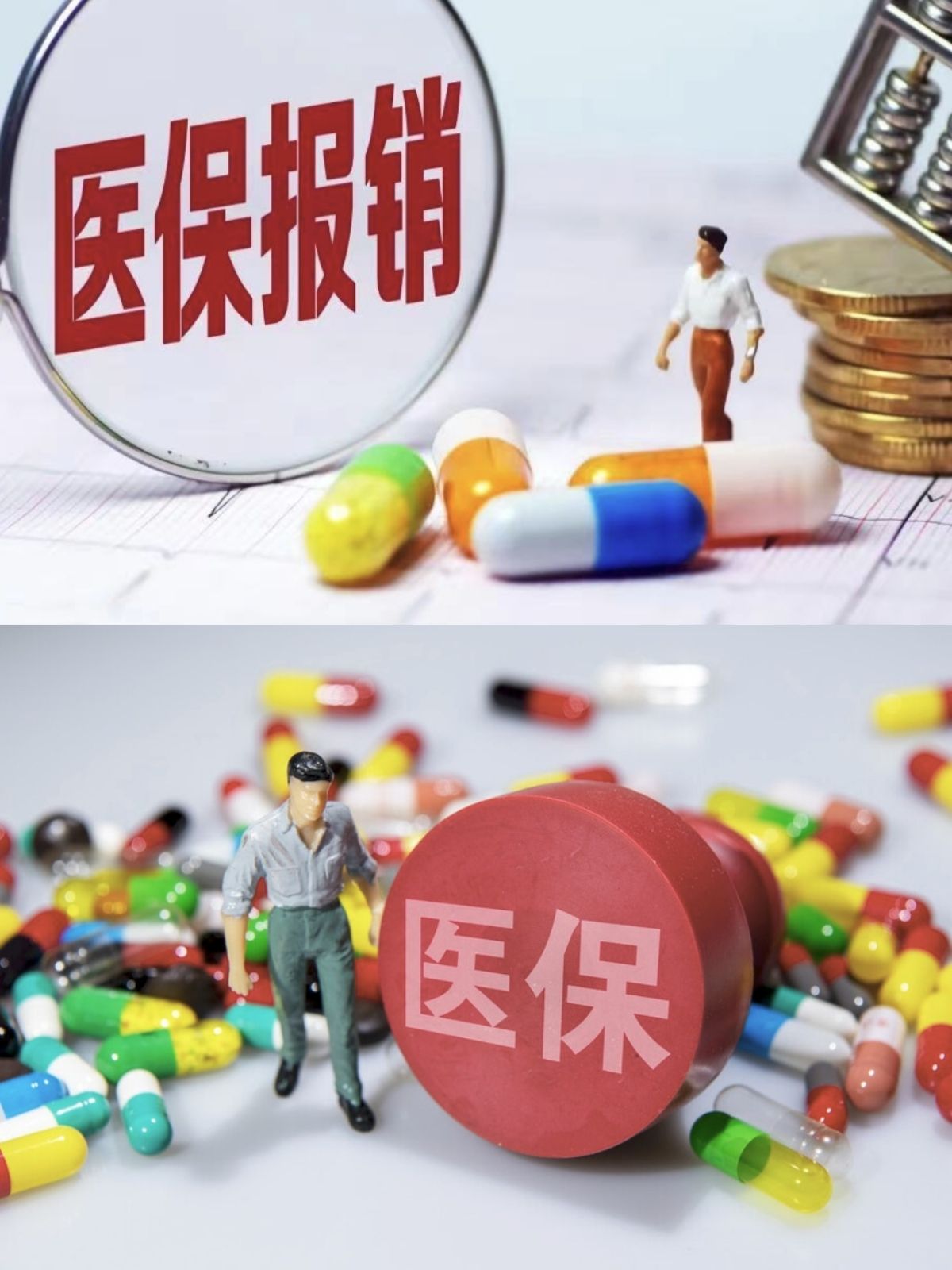 太原四川医保(四川医保缴费截止到几月几号)