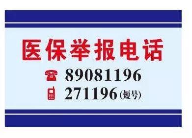 太原医保客服电话(医保客服电话人工服务电话)