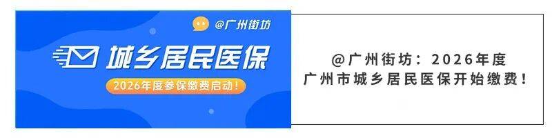 太原广州医保电话(广州医保打12345还是12393)