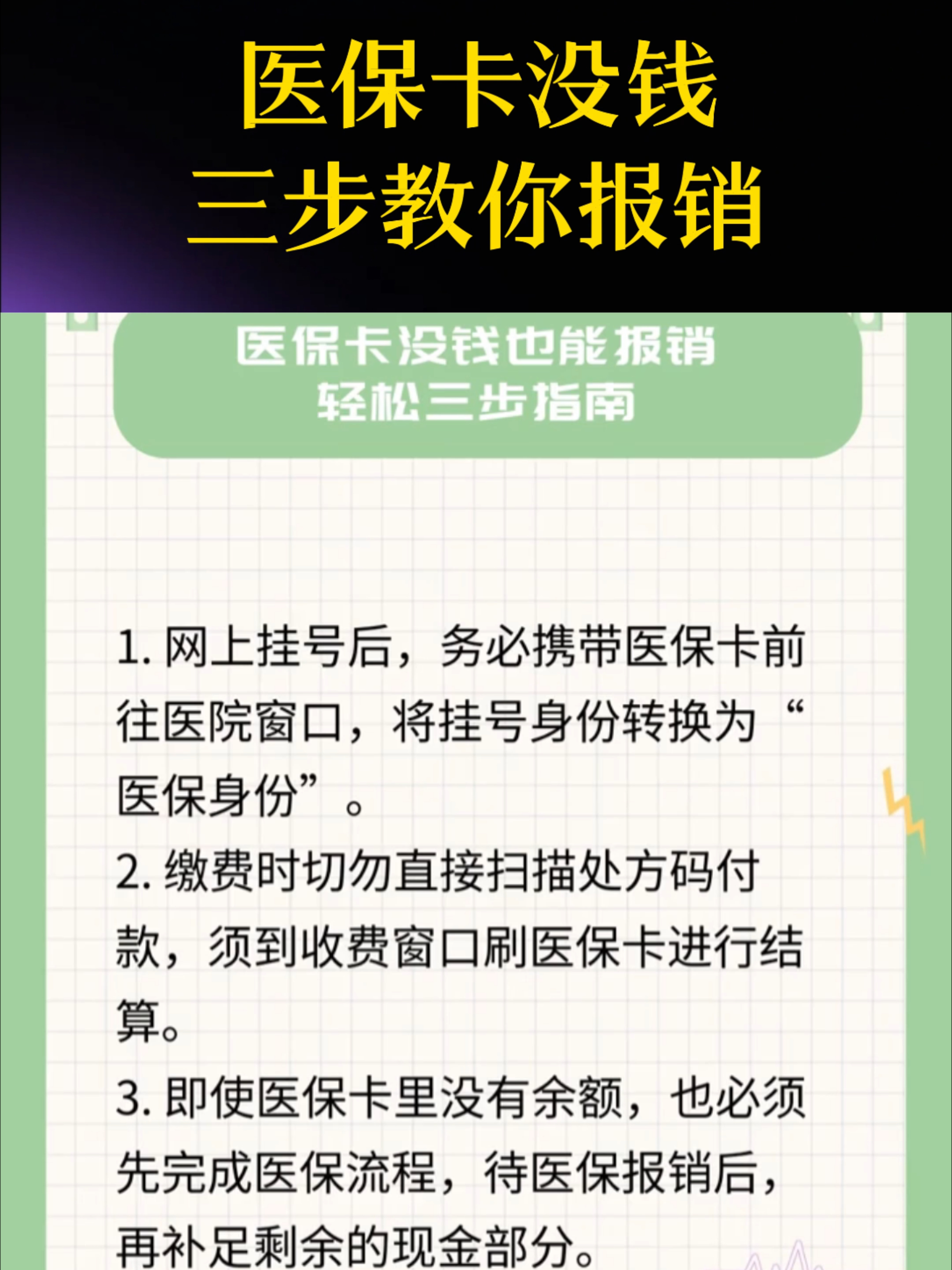 太原医保卡里没钱了还可以报销吗(医保卡里没钱了还可以报销吗,怎么报销)