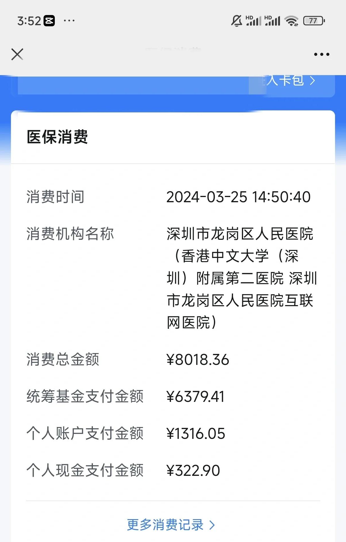 太原深圳市少儿医保(深圳市少儿医保缴费)