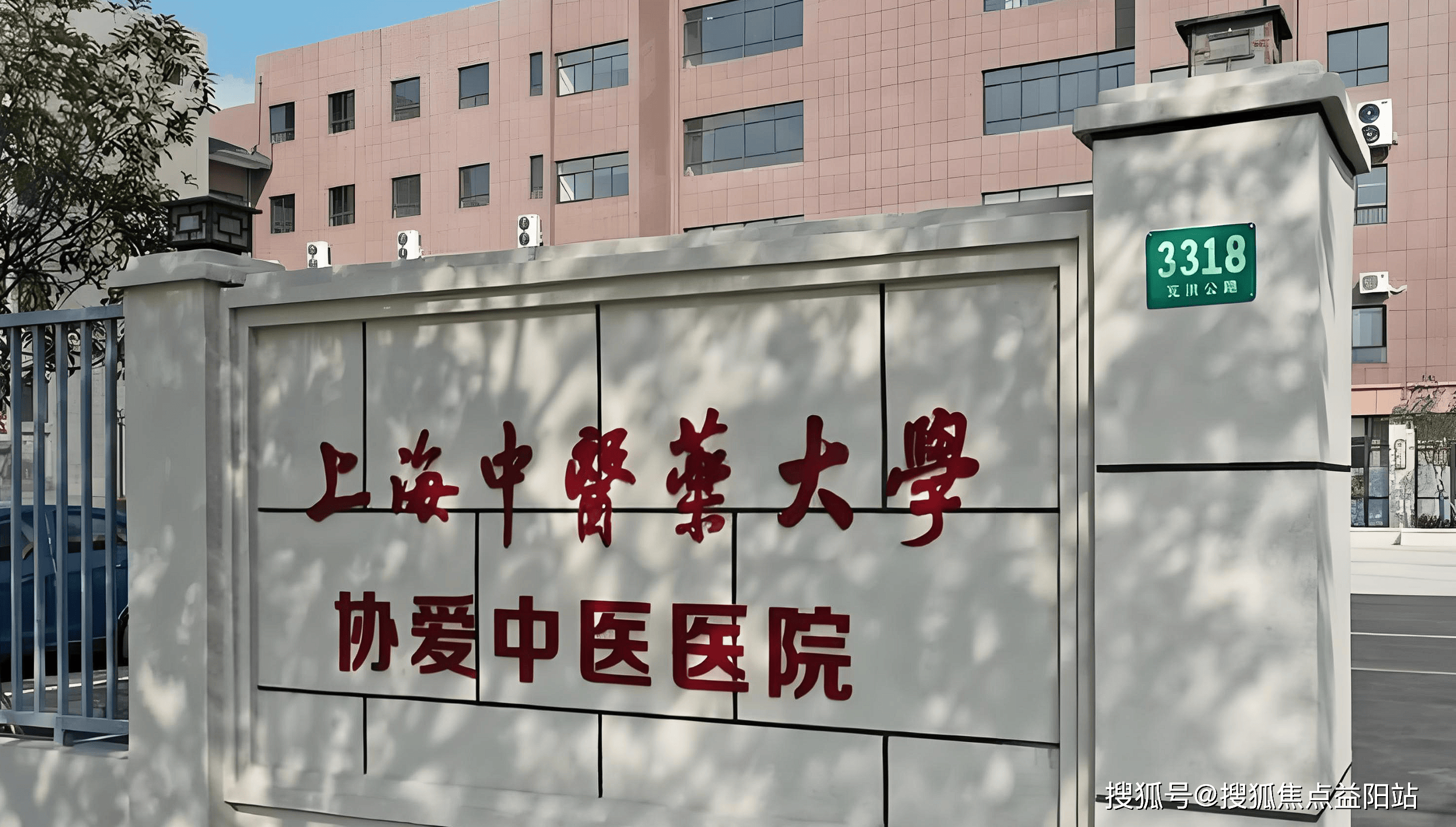 太原上海医保定点医院(在上海医院看病外地医保怎么报销)