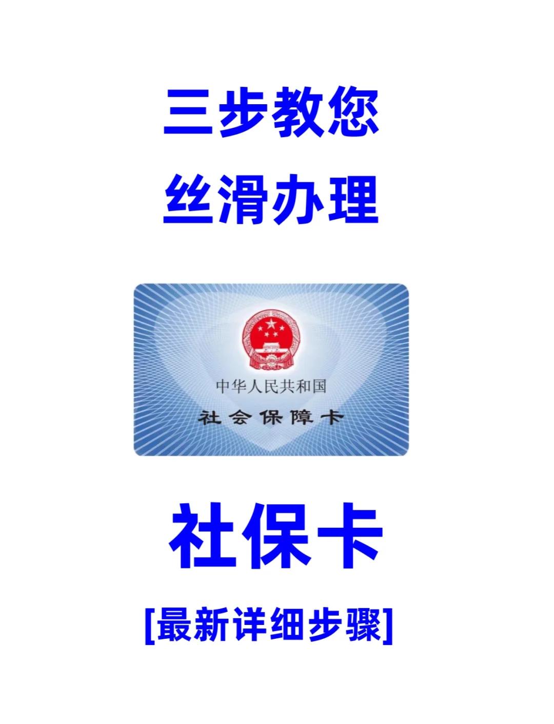 太原医保卡补办在哪里补办(城镇医保卡丢了去哪里补办)