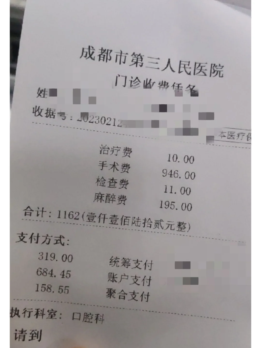 太原拔智齿医保可以报销吗(大学生异地拔智齿医保可以报销吗)