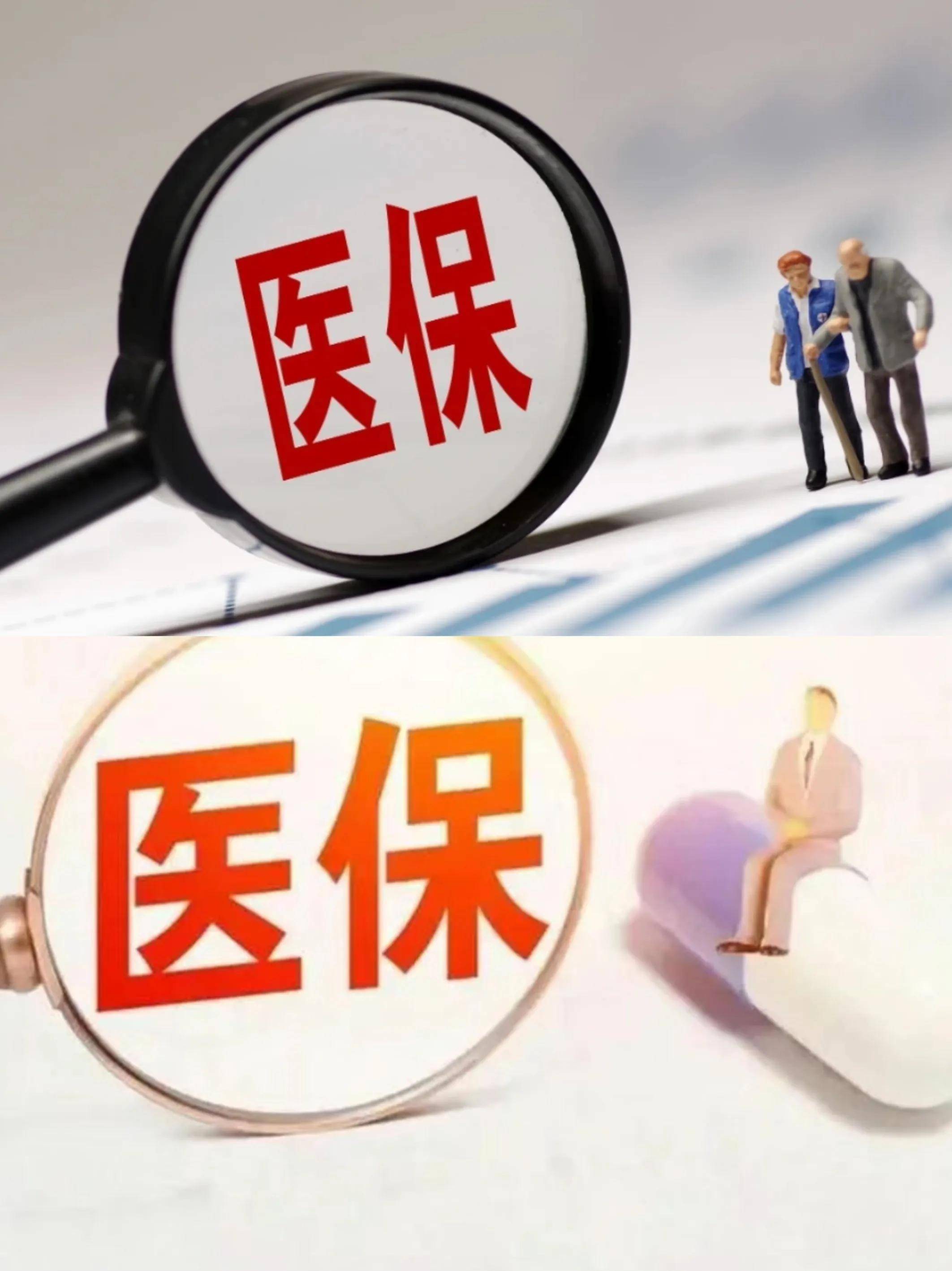 太原医保改革(医保改革单位缴费不再划入个人账户是什么意思)