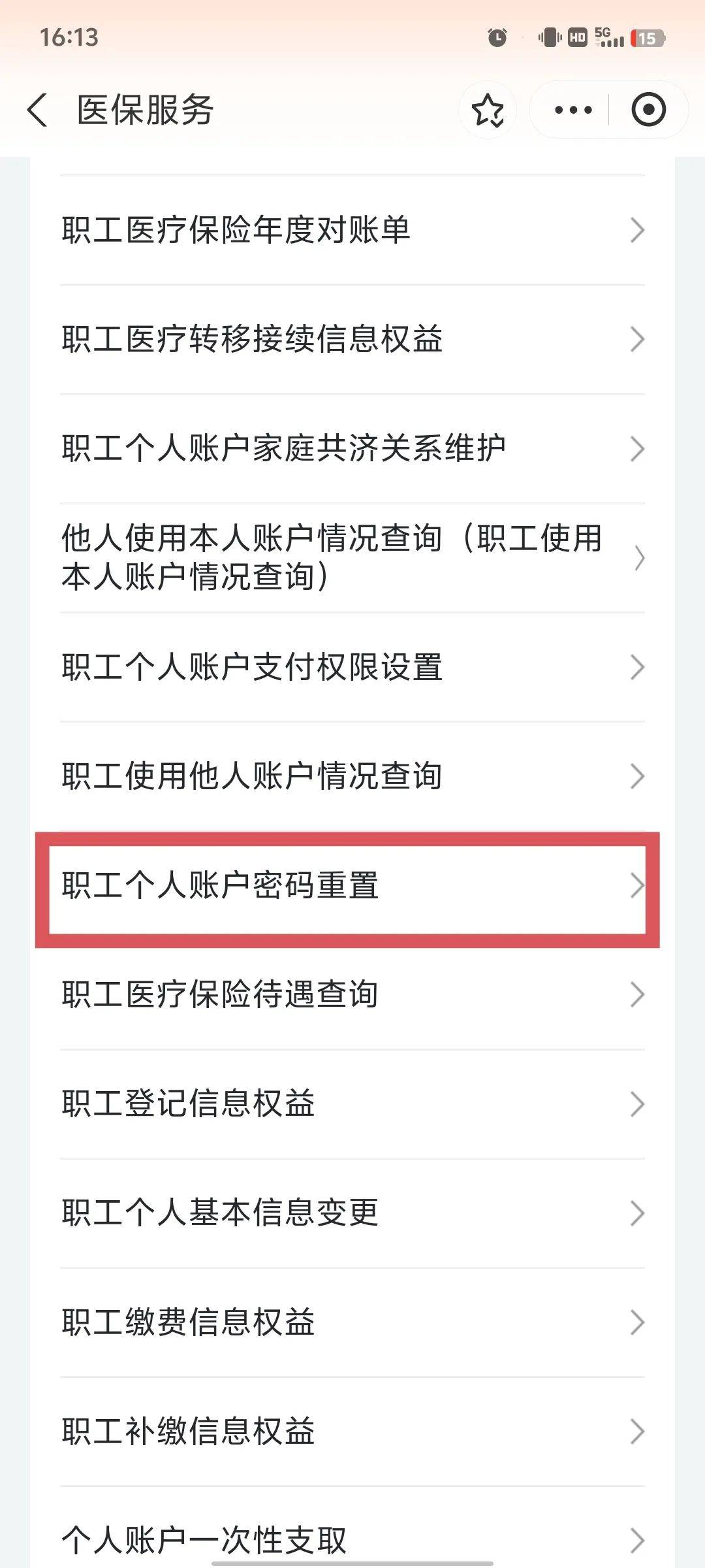 太原医保卡原始密码是多少(湖北省医保卡原始密码是多少)