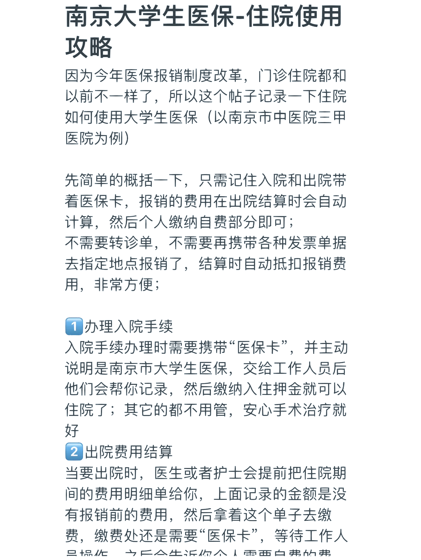 太原医保报销多久到账(生孩子医保报销多久到账)