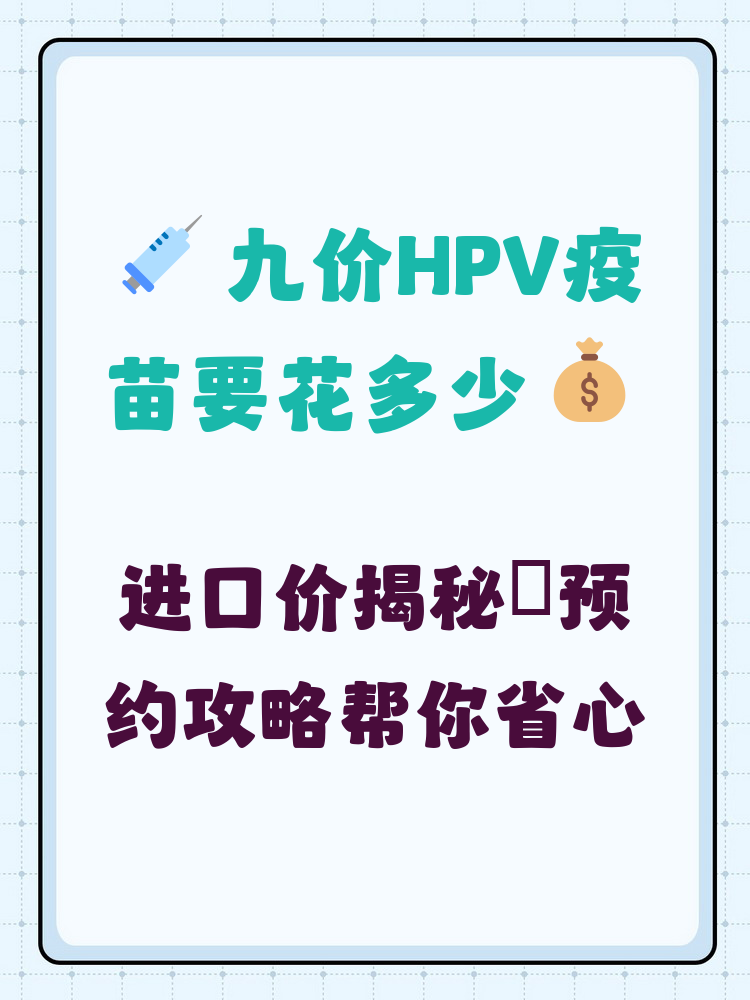太原hpv疫苗可以用医保吗(hpv疫苗能用医保吗?)