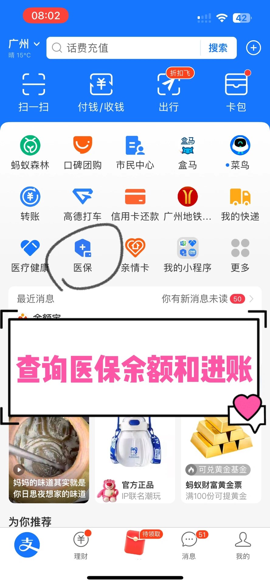 太原农村医保查询(农村医保查询余额在哪里查)