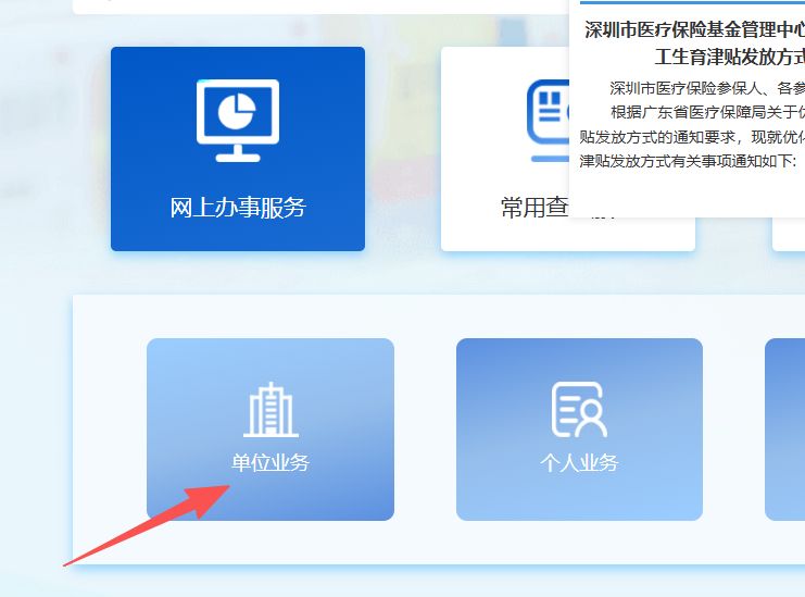 太原深圳医保局(深圳医保局热线96659是24小时吗)