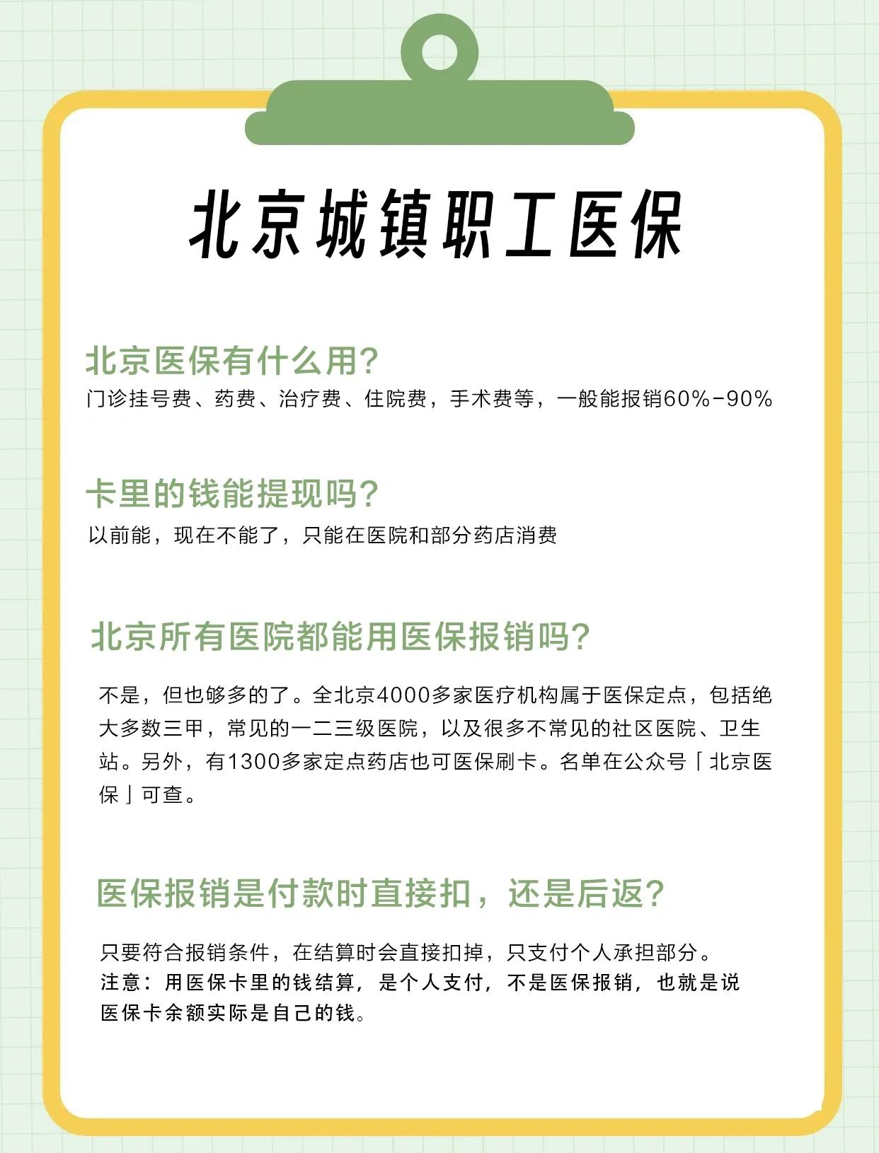 太原医保查询(北京医保查询电话人工服务)