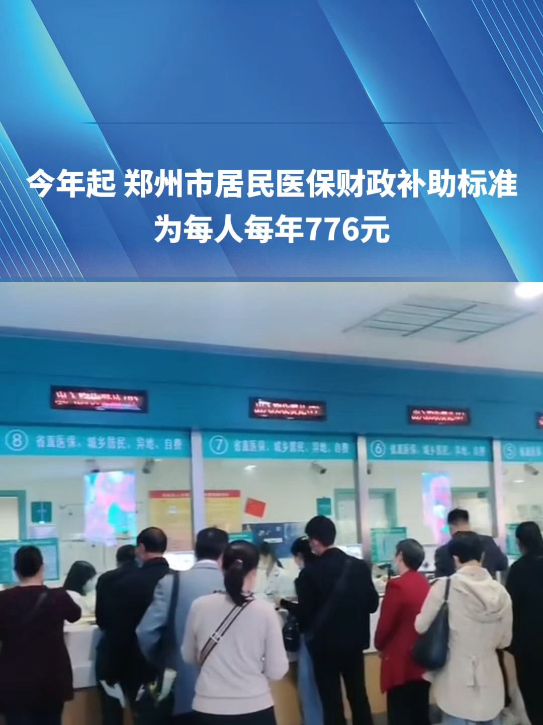 太原2019医保新政(2019医保新政什么时候执行)