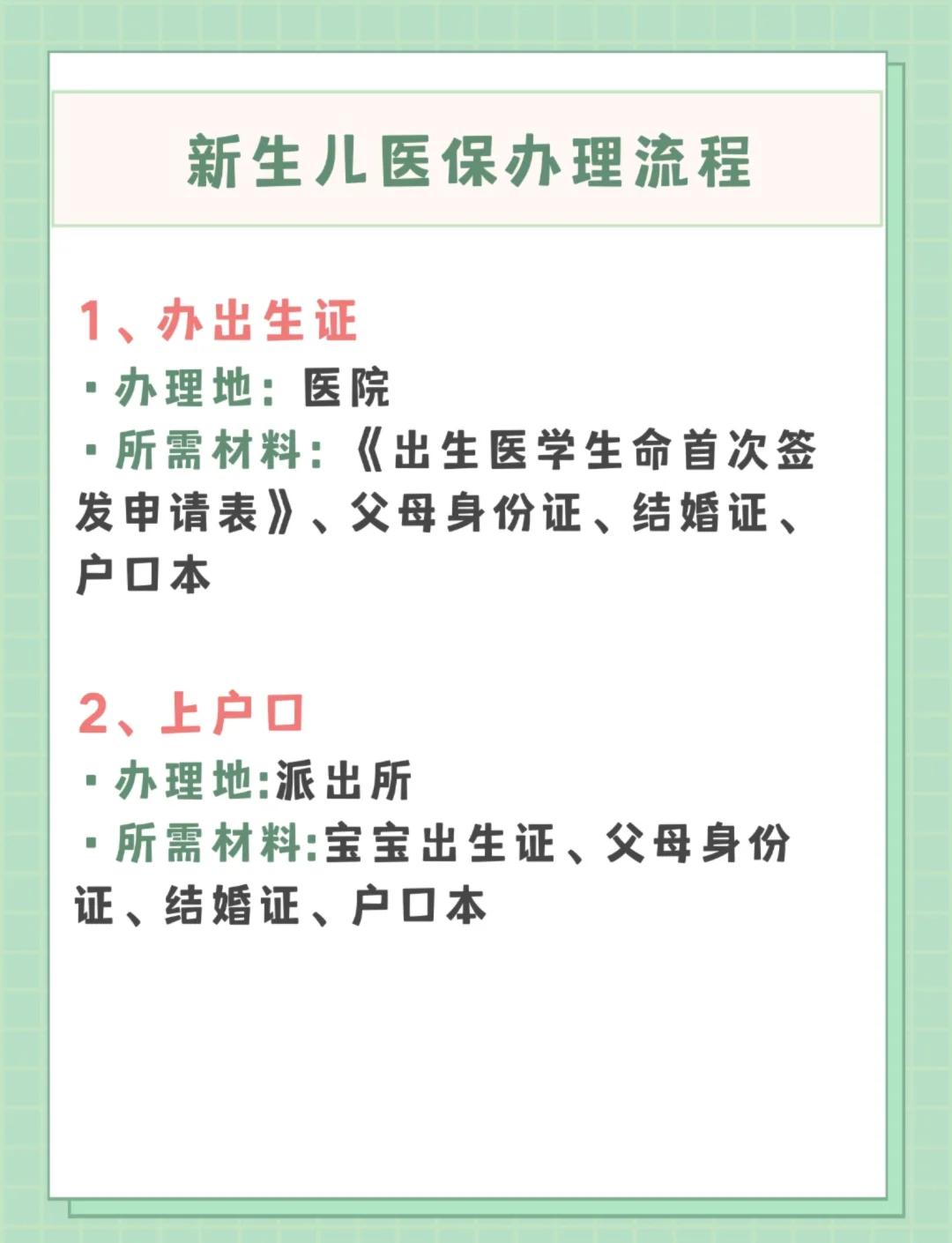 太原儿童医保卡丢失如何补办(小孩儿医保卡丢了怎么补办)