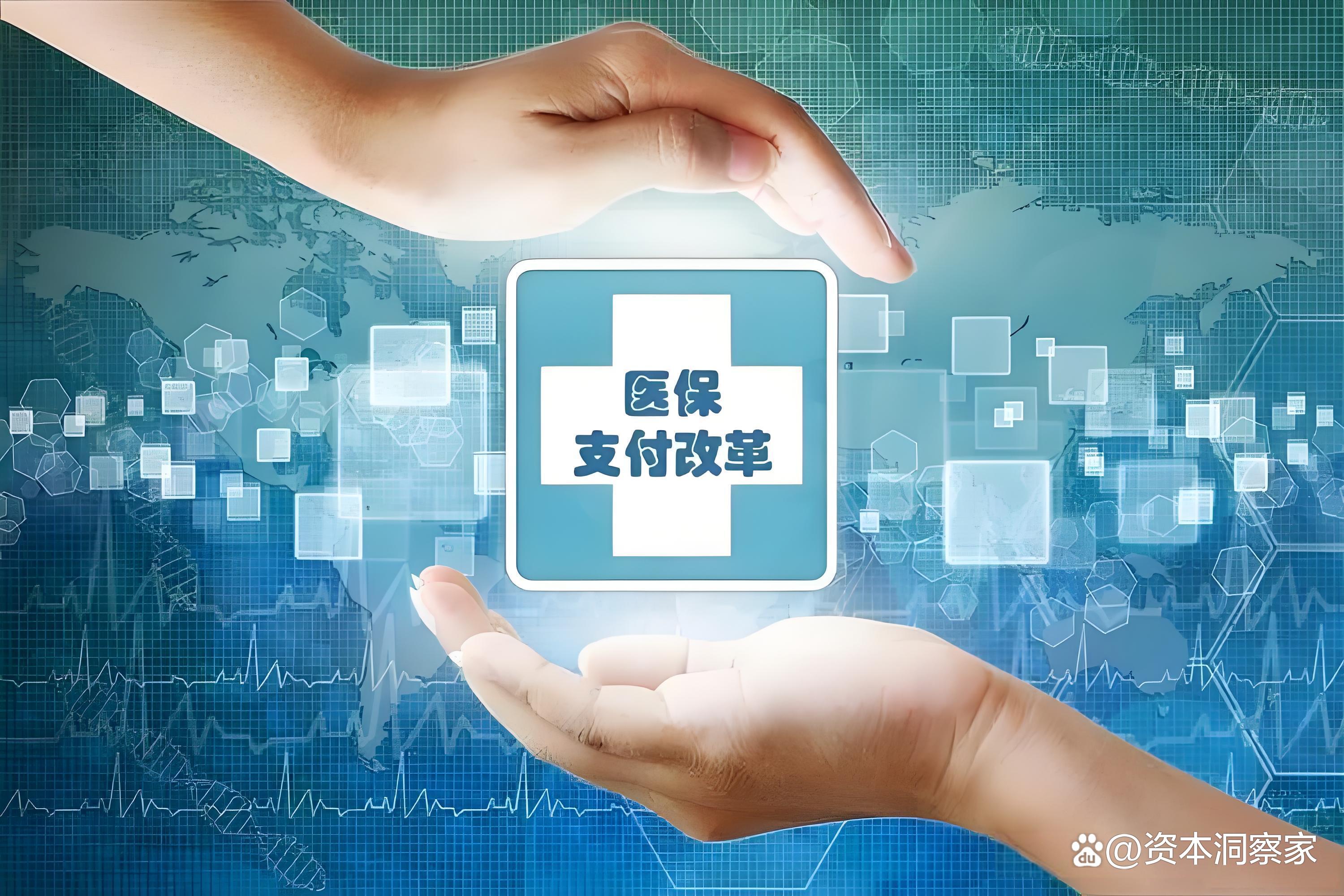 太原中国医保(中国医保app下载安装)