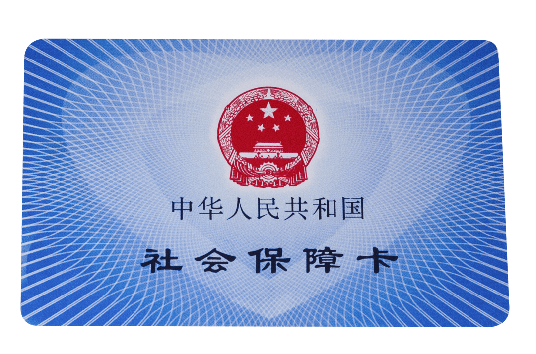 太原医保卡密码(医保卡密码锁了怎么解)