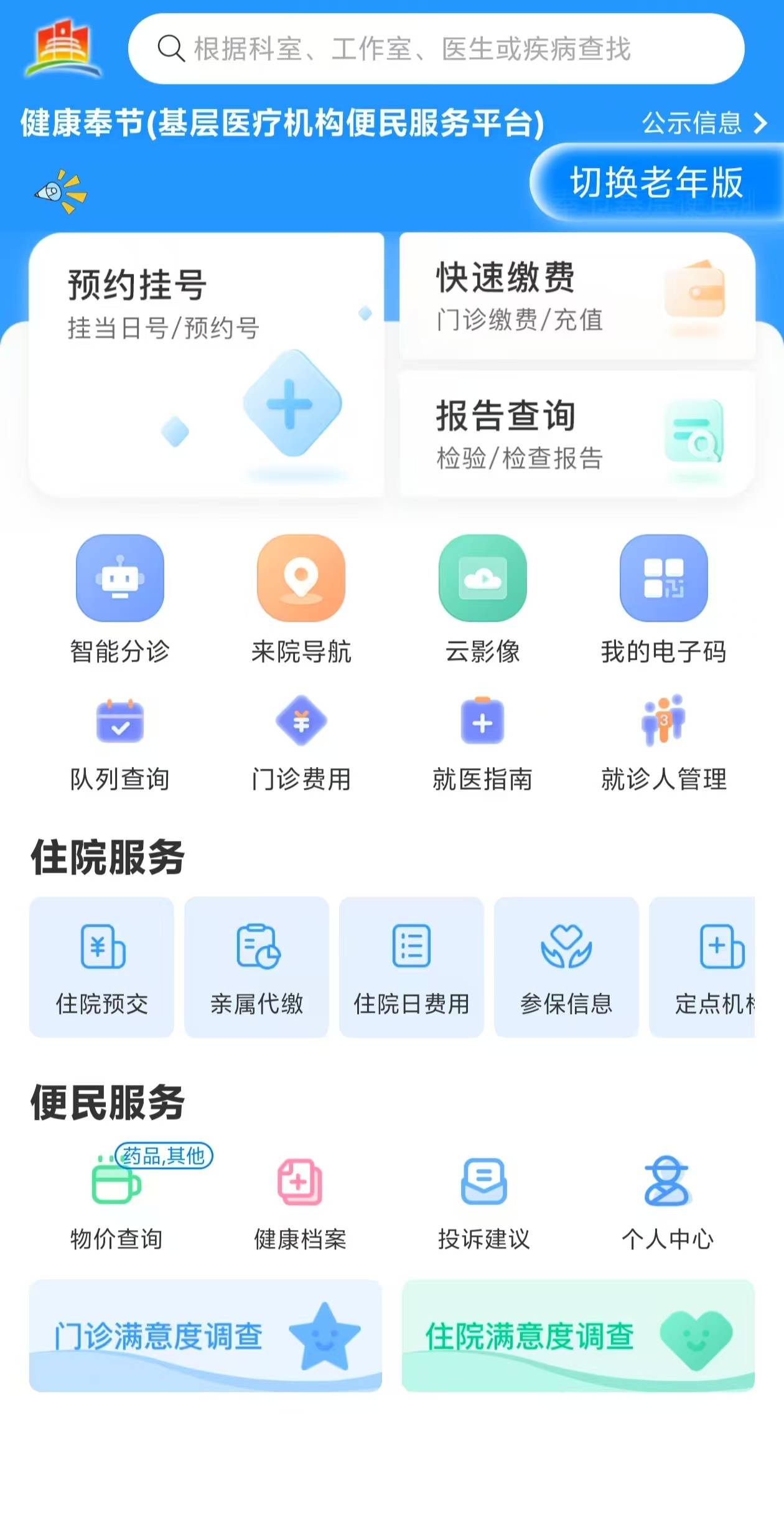 太原医保服务平台(医保服务平台电话)