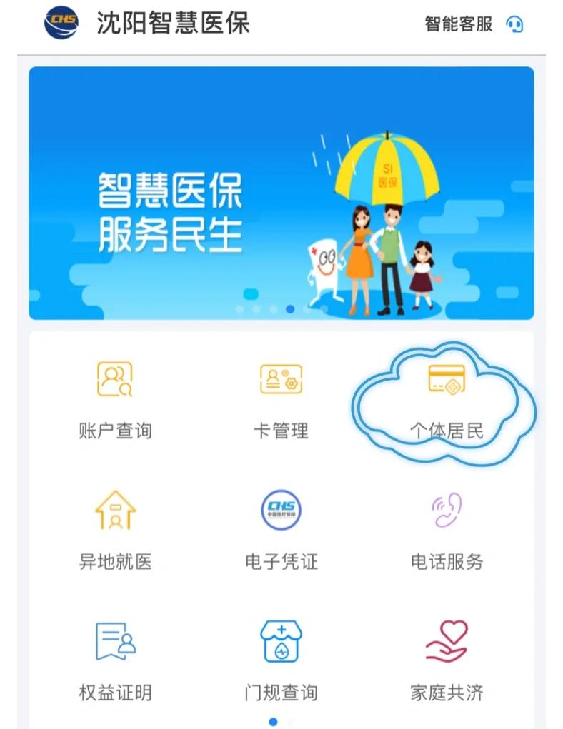 太原沈阳医保电话(沈阳医保电话查询)