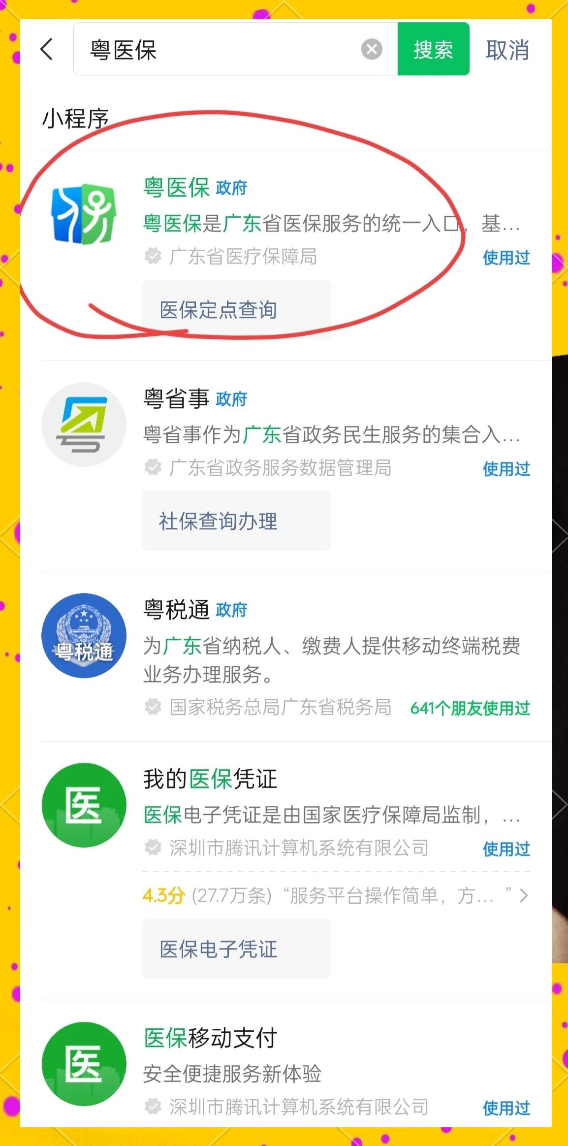 太原医保定点医院查询(湖北城乡居民医保定点医院查询)