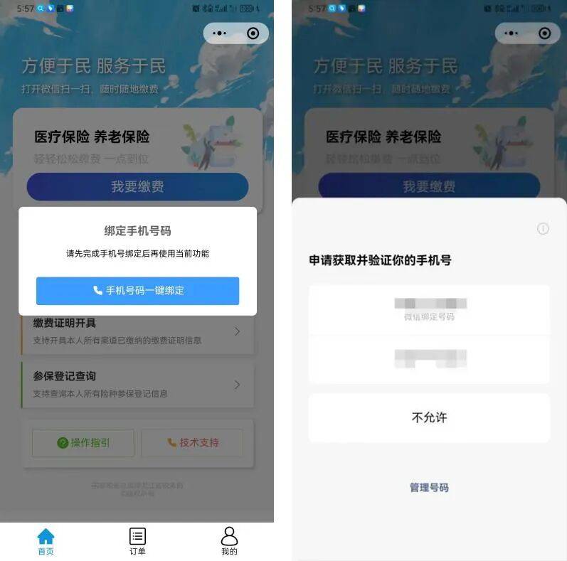 太原医保微信怎么缴费(医保微信怎么缴费2026年)