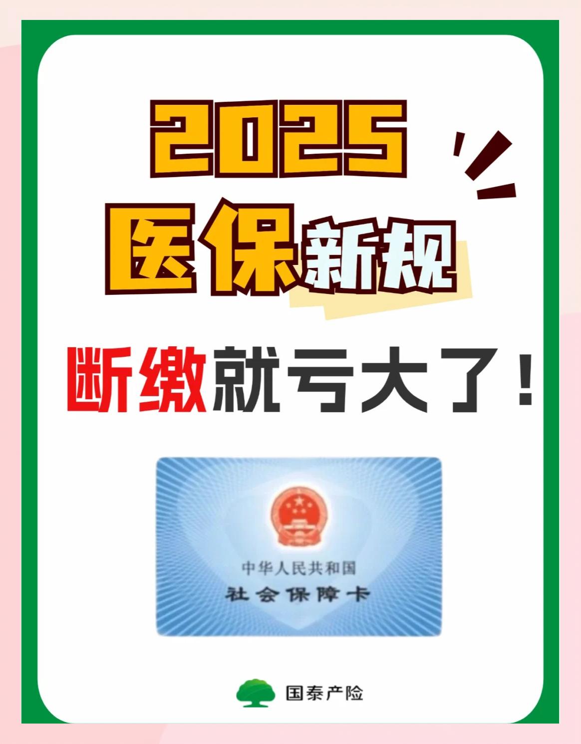 太原好医保有人理赔了吗(好医保真的能赔钱吗)