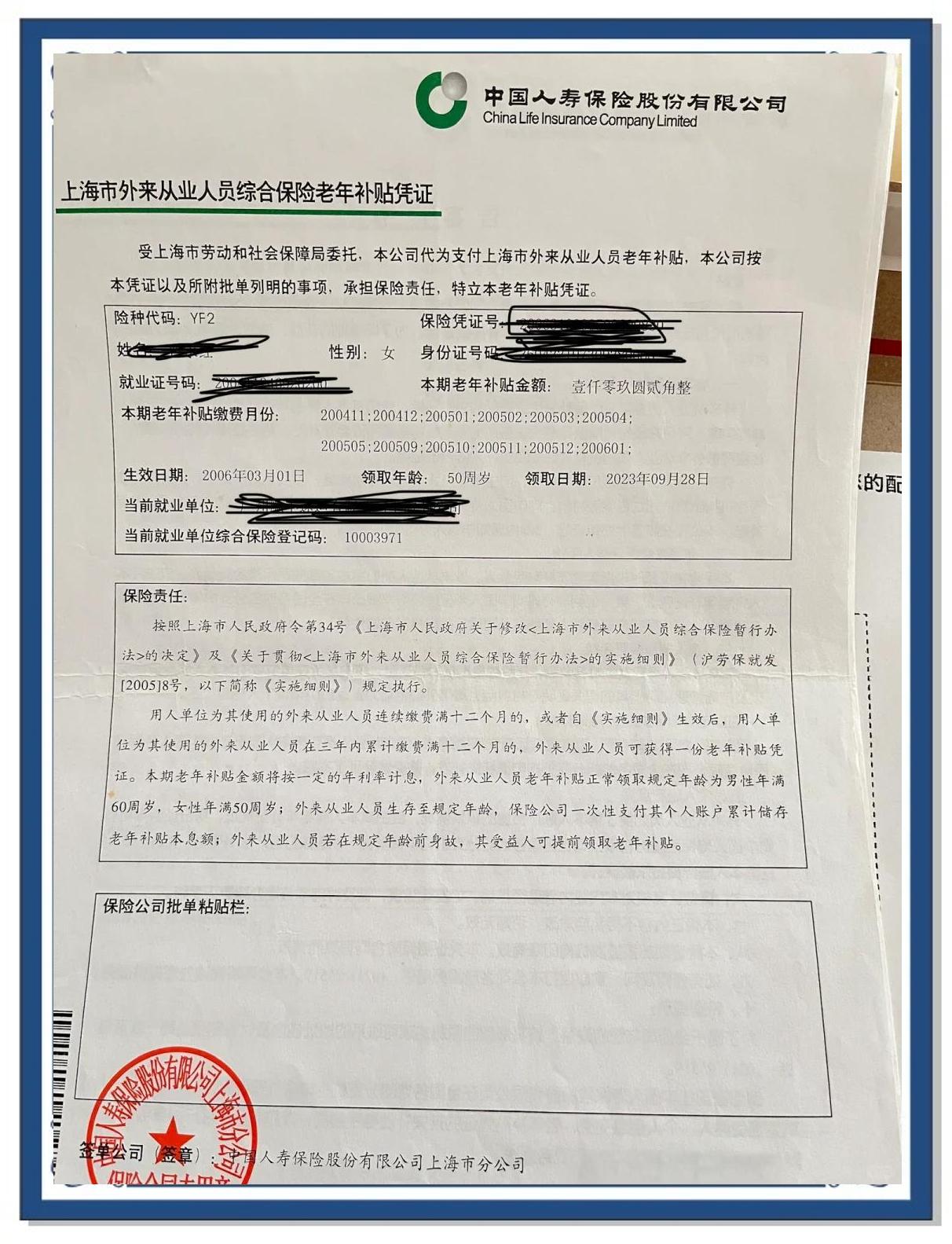 太原上海医保卡领取地点(上海医保卡受理网点)