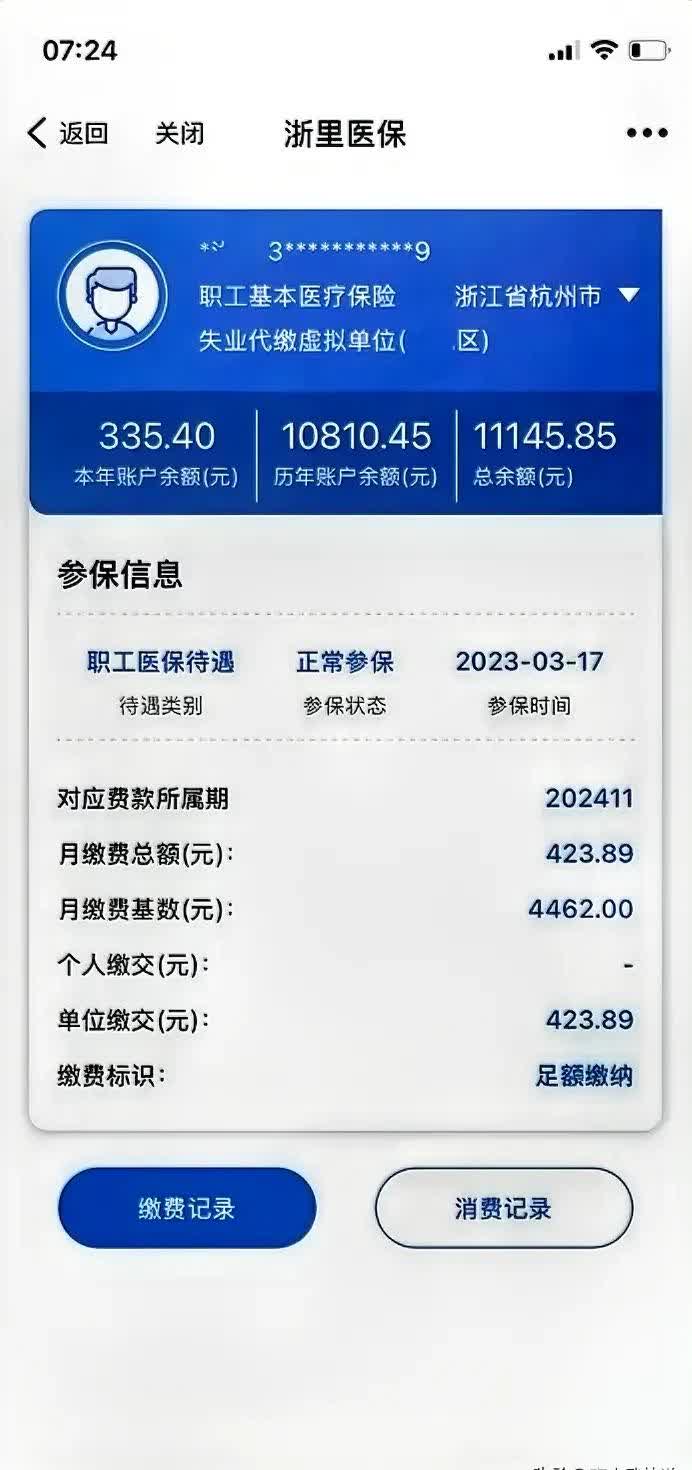 太原泉州医保卡余额查询(泉州医保查询电话)