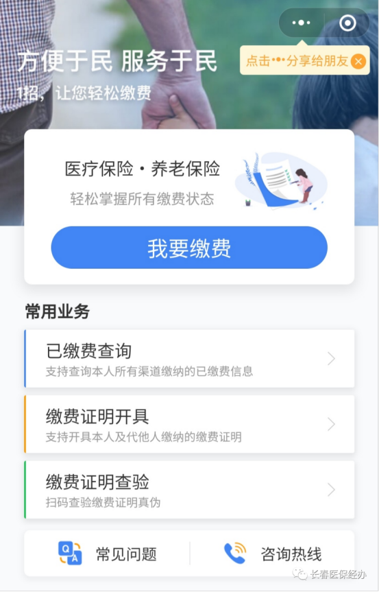 太原长春市医保(长春市医保起付线)