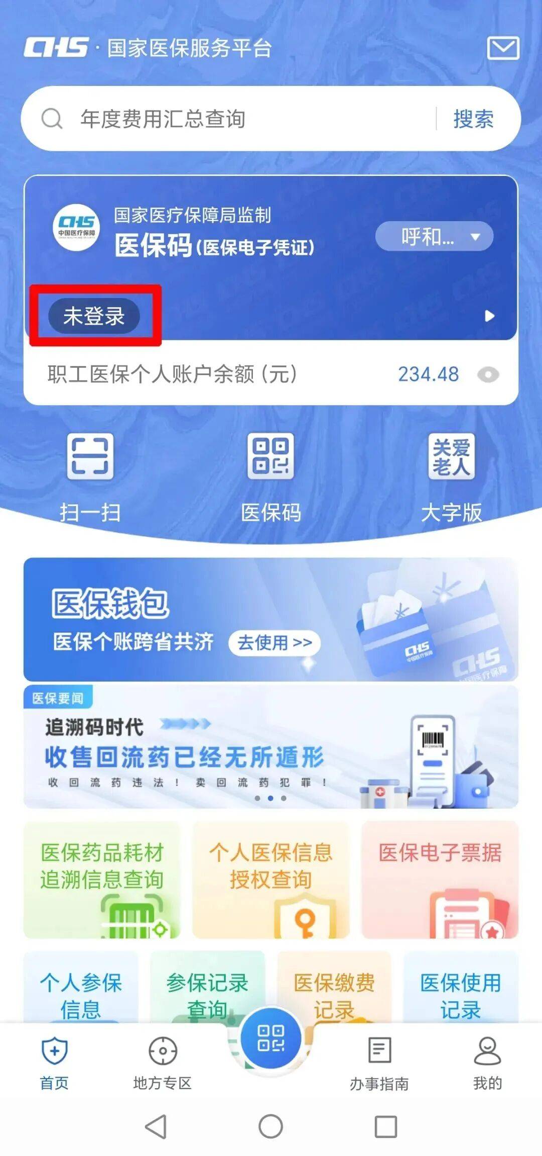 太原上海医保电话(上海医保电话松江区)
