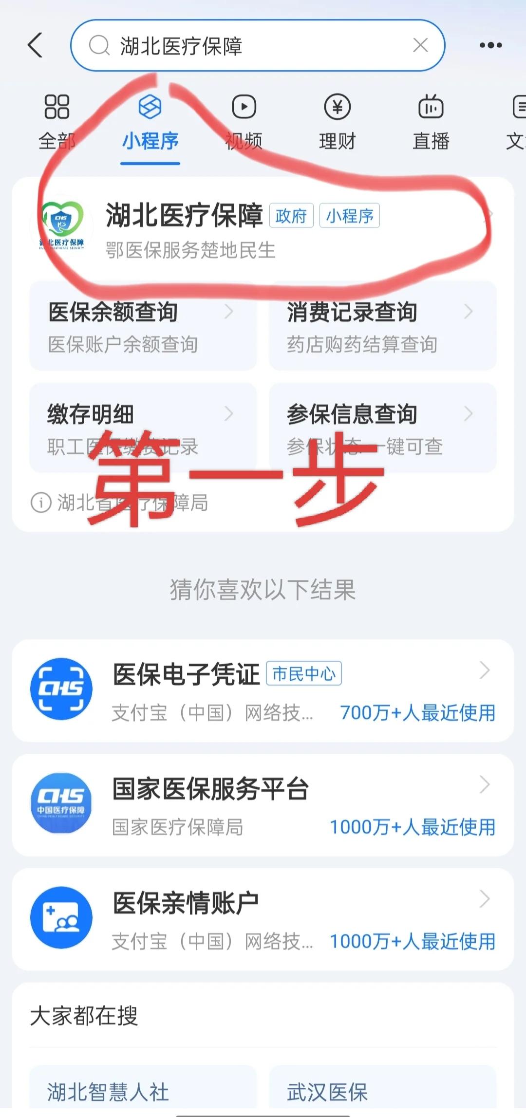太原医保网上怎么缴费(孩子居民医保网上怎么缴费)