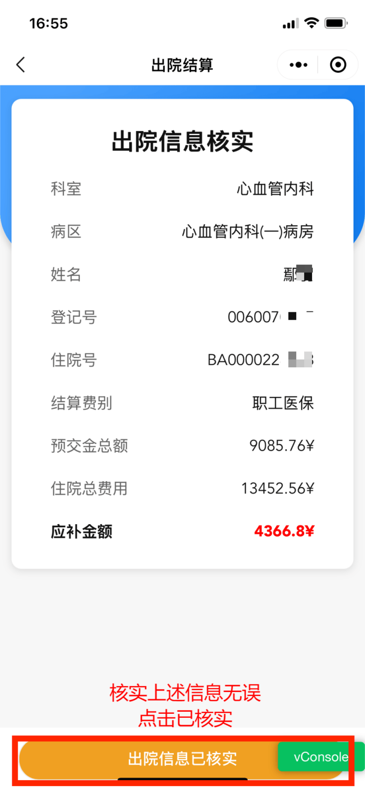 太原医保卡余额查询(支付宝怎么查医保卡余额查询)