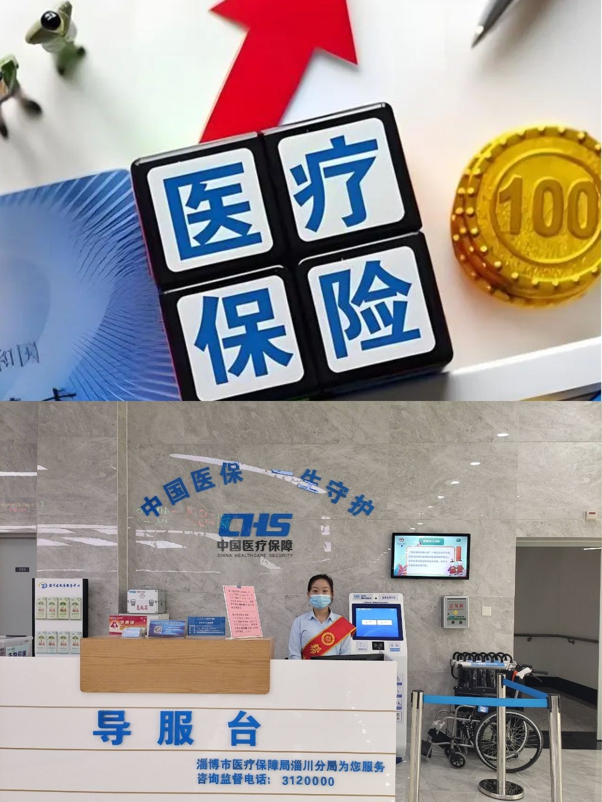 太原台湾医保(台湾医保可以在大陆用吗)