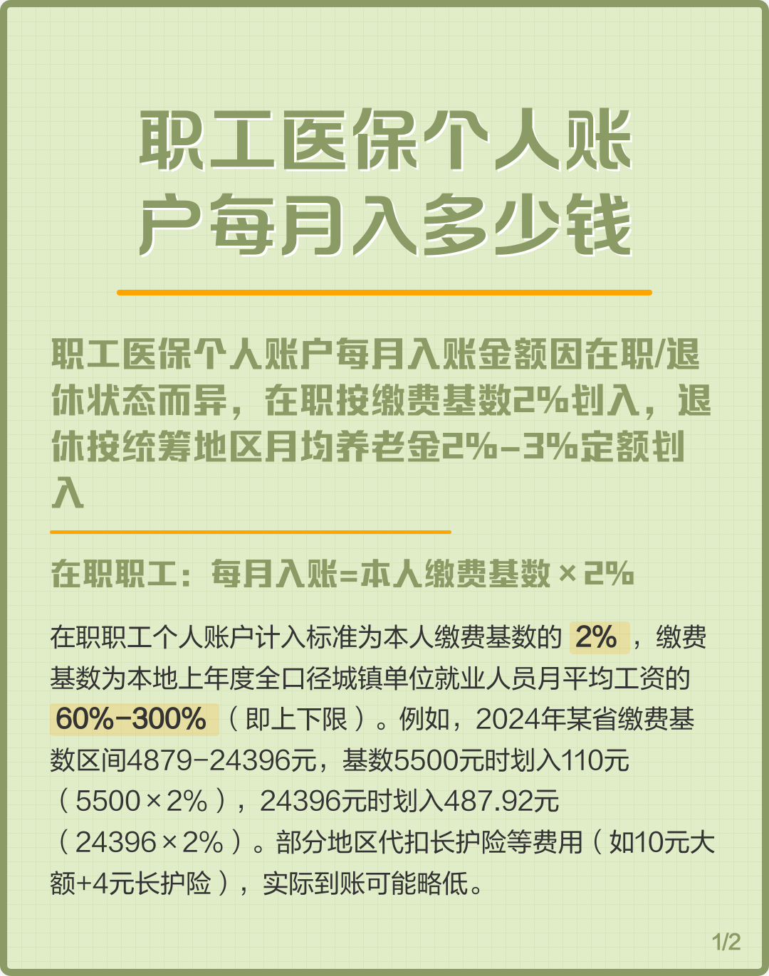 太原个人医保一年交多少钱(居民个人医保一年交多少钱)